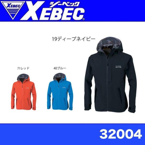 C.ZONE ジーベック 32004 レインジャケット SS〜5L レインウェア