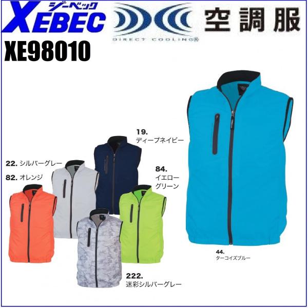 �󒲕� �x�X�g�^�C�v �W�[�x�b�N XE98010 XEBEC �|���G�X�e��100�� SS�`5L (�Ж��l�[���ꂩ������)