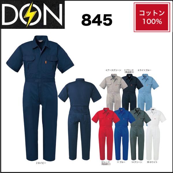 �����c�i�M�� �c�i�M DON 845 ���}�^�J S�`6L (�Ж��l�[���ꂩ������) (���������ł��܂�)