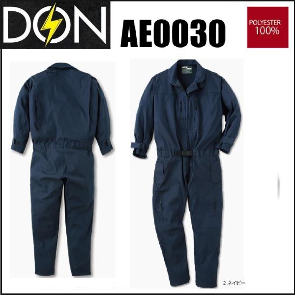 ジャンプスーツ ツナギ DON ヤマタカ AE0030 ポリエステル100％ S〜5L