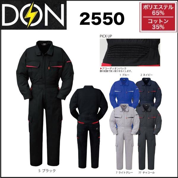 素材／ツイル(中国製)　　　ポリエステル65％・コットン35％◆◆◆◆◆◆◆◆◆◆◆◆◆◆◆◆◆◆◆◆◆◆◆◆◆◆◆◆◆◆◆◆ご希望のお客様にすそ直し（すそ上げ）を＋330円で承っております 。ご希望のお客様はご注文時、「要望欄」へ股下の長...