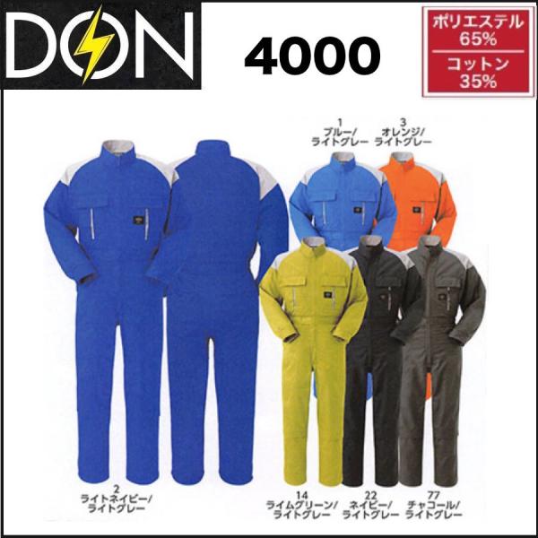 (���������ł��܂�) �c�i�M�� �c�i�M DON 4000 ���}�^�J S�`6L (�Ж��l�[���ꂩ������)