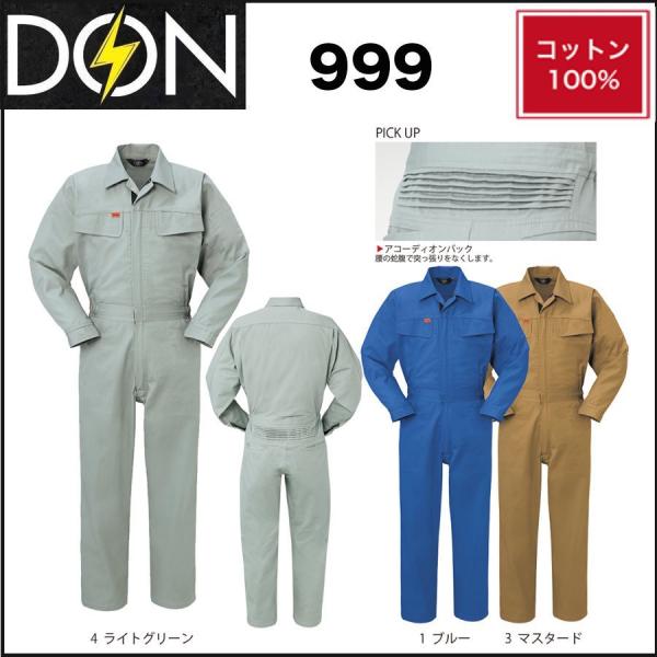 �c�i�M�� �c�i�M DON 999 ���}�^�J S�`6L (�Ж��l�[���ꂩ������) (���������ł��܂�)