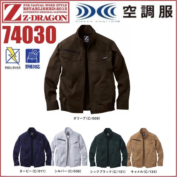 �󒲕� �����u���]�� Z-DRAGON ���d�� 74030 �W�[�h���S�� S�`5L �h���q�t �ѓd�h�~�f�� (�Ж��l�[���ꂩ������)