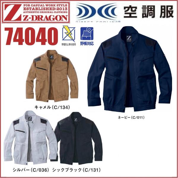 󒲕 u] Z-DRAGON d 74040 W[hS SS`5L ѓdh~f (Жl[ꂩ)(Hł܂)