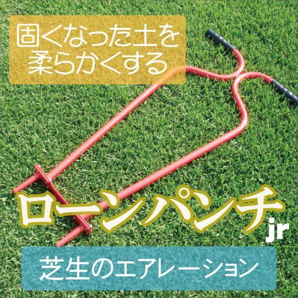 水と肥料の浸透がよくなる穴あけ道具ローンパンチjr キンボシgs Gs4012 Buyee Servicio De Proxy Japones Buyee Compra En Japon