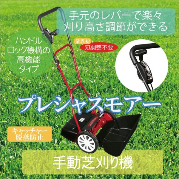 芝刈り機 プレシャスモアー手動芝刈り機手元でラクラク刈り高さ調節 手動 Gpr 2500 Buyee Buyee 提供一站式最全面最專業現地yahoo Japan拍賣代bid代拍代購服務