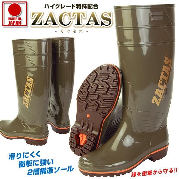 耐油長靴ザクタス限定色カーキ 日本製長靴 弘進ゴム Z100 水産 耐油長靴ザクタス限定色カーキ 日本製長靴 弘進ゴム Z100 水産