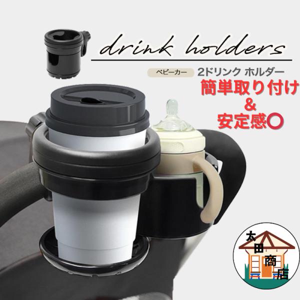 取付 取り付け 後付け 取り付け簡単 赤ちゃんドリンク ボトル ホルダー ペットボトル ベビーマグ 水筒 ホルダー ボトルゲージ  ペットボトルホルダー お出かけ お散歩 丈夫 軽量 ベビー・キッズ