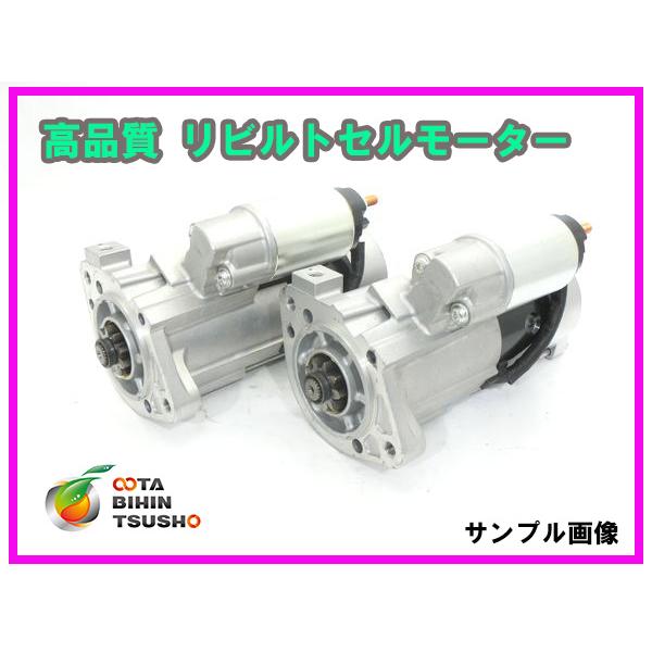 井関 共通 DENSO純正リビルト セルモーター 6281-100-002-1B 228000
