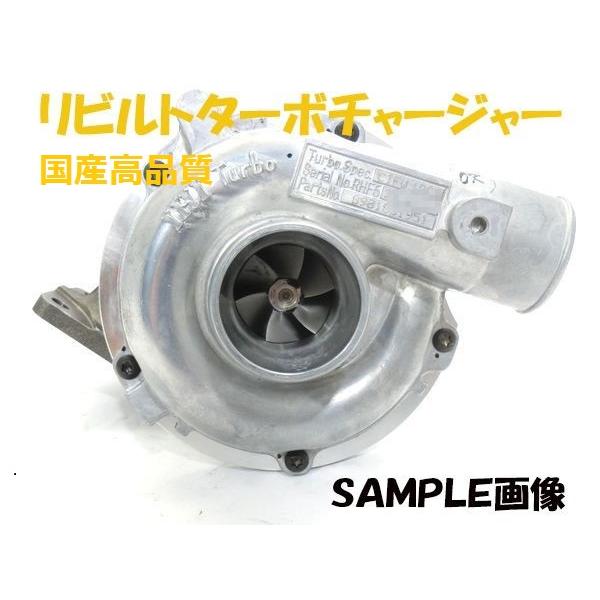 三菱ふそう キャンター PDG-FE74B用ターボチャージャー ME194983 49377 