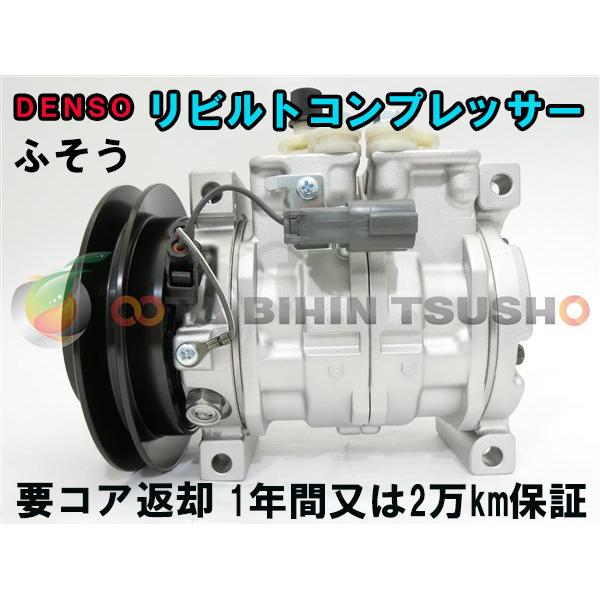 ふそう キャンター 24V 社外新品 エアコンコンプレッサー MK513193 ふそう キャンター 24V 社外新品 エアコンコンプレッサー MK513193