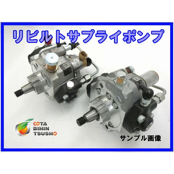 ダイナ XZU301H DENSO純正リビルト インジェクションポンプ ダイナ XZU301H DENSO純正リビルト インジェクションポンプ