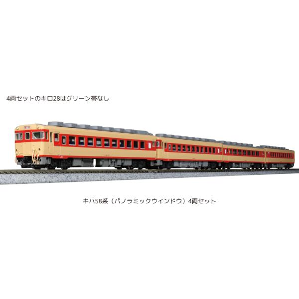 【新同】KATO 10-1600 キハ58系パノラミックウィンドウ4両セット② ootsukamokei_10-1600
