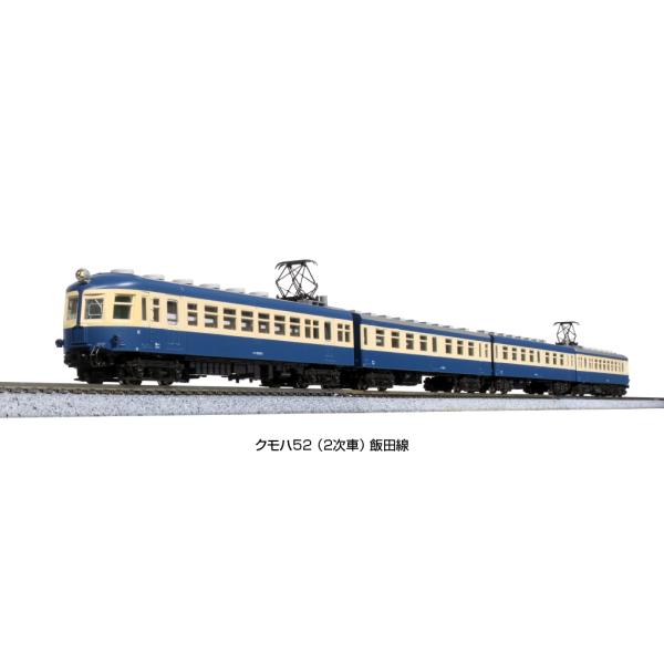 KATO Nゲージ 10-1765 クモハ52 (2次車) 飯田線 4両セット : 大塚模型