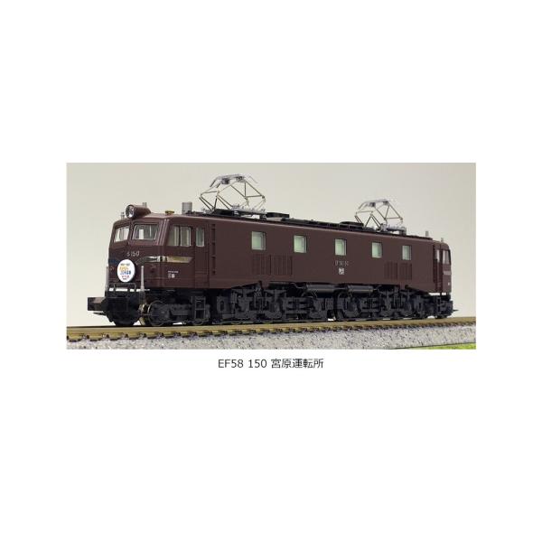 KATO N�Q�[�W 3049-1 EF58 150 �{���@�֋� ��