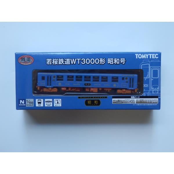 鉄道コレクション 若桜鉄道WT3000形 昭和号 : 大塚模型 - 通販 - Yahoo