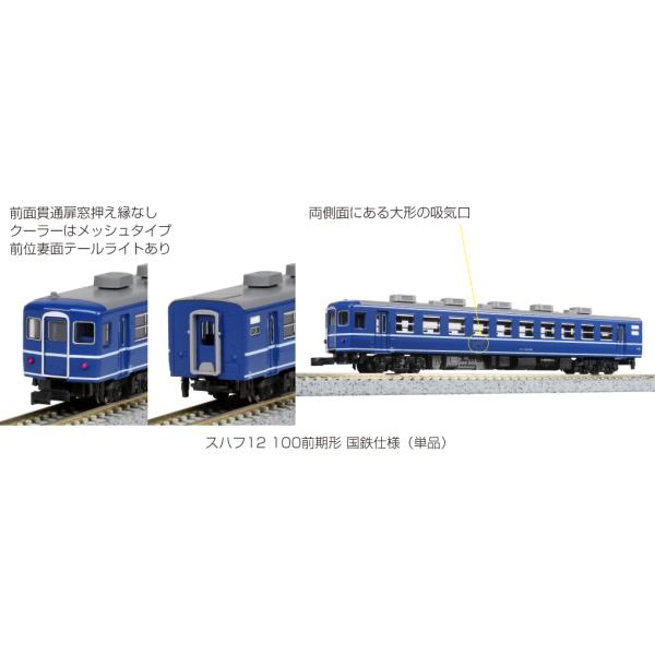 レア物　国鉄100系中間車両　国鉄125系と126系セット Amazon | KATO Nゲージ スハフ12 100 前期形 国鉄仕様 5304 鉄道