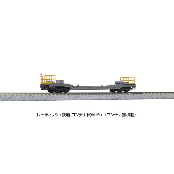 新品未使用 8202 KATO レーティッシュ鉄道  Sb-t コンテナ無積載 カトー（KATO） KATO Nゲージ 8202 レーティッシュ鉄道 コンテナ貨車