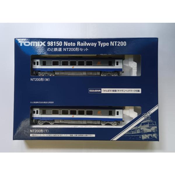 のと鉄道 NT200形セット 98150 のと鉄道 NT200形セット ｜製品情報｜製品検索｜鉄道模型