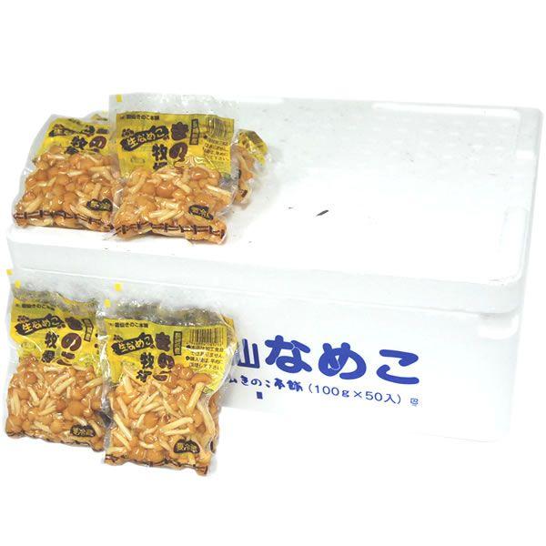 箱売り】 なめこ（ナメコ） 1箱（100g×50袋入り） 長崎産