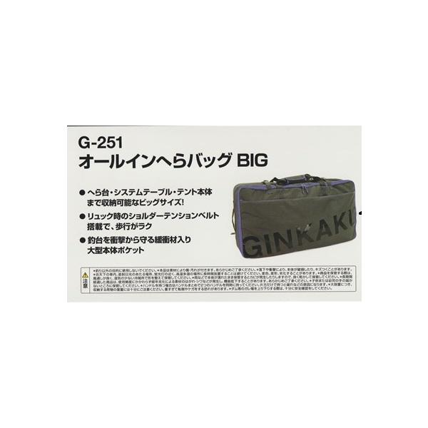 snow peak ダイワ GINKAKU オールインへらバッグ BIG(G-251 snow peak ダイワ GINKAKU オールインへらバッグ BIG(G-251