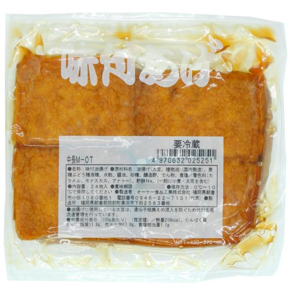 商品名「オーケー食品　味付すしあげ中長M-OT　24枚」主に東日本で使用されることが多い俵型用いなりあげです。1袋あたりのサイズは80×55mmの中長タイプで、四角に比べて揚げが大きい(縦が長い)ため揚げの下部を折り込む形になります。酢飯を...