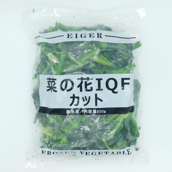 商品名「アイガー　菜の花　IQFカット　500g」本品は軽く湯通しをして急速冷凍しています。加熱しすぎないようにご注意下さい。凍ったままの本品を加熱調理して、お好みの味付けでお召し上がり下さい。