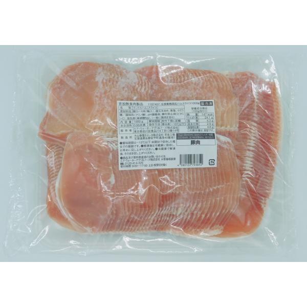 さぶーる　生ハムスライス　１ｋｇ