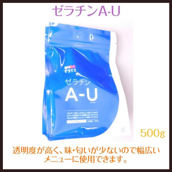 ◆同梱発送をご希望の場合◆こちらの商品は1個口に【　3個まで同梱することが可能　】です。同梱発送をご希望の場合には【　オプション項目　】より数量を追加下さい。商品名「ゼライス　ゼラチンA-U　500g」透明度が高く、味・匂いが少ないので、幅...