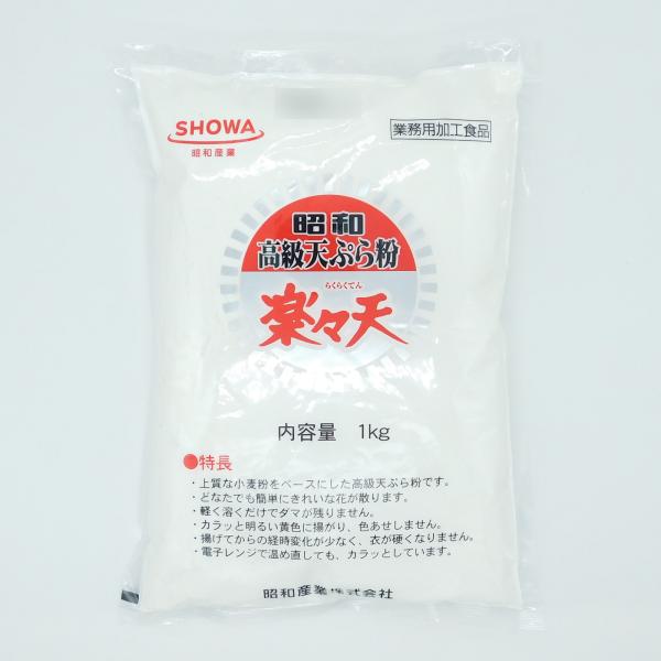 ◆商品発送情報◆こちらの商品は1個口に【　1個まで同梱することが可能　】です。同梱発送をご希望の場合には【　オプション設定　】より数量を追加下さい。商品名「昭和高級天ぷら粉　楽々天　1kg」●商品特長・上質な小麦粉をベースにした高級天ぷら粉...