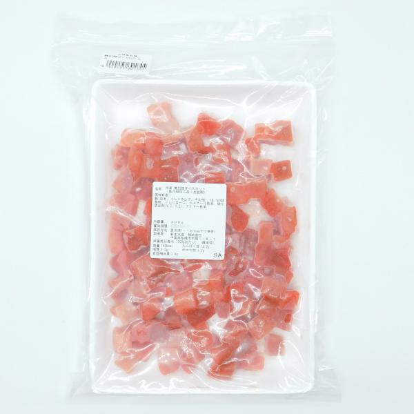 新生水産　黄肌鮪ダイスカットSA　300g