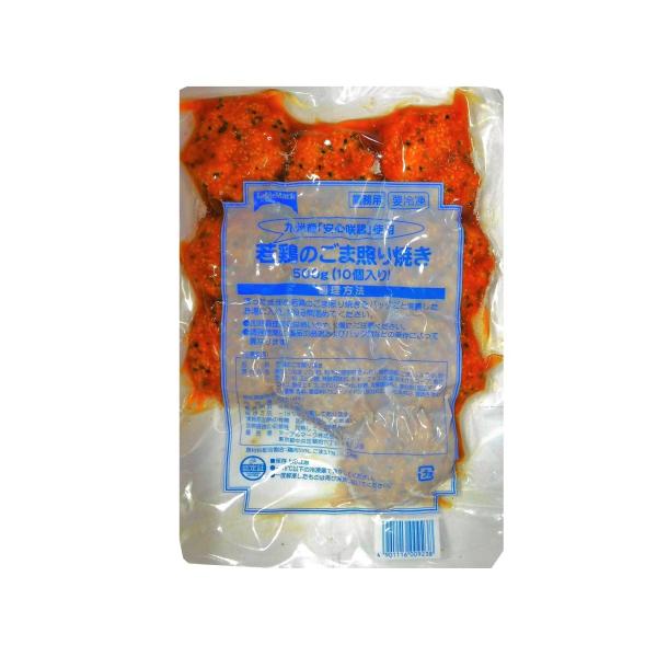 テーブルマーク　若鶏のごま照焼　50g×10個入り