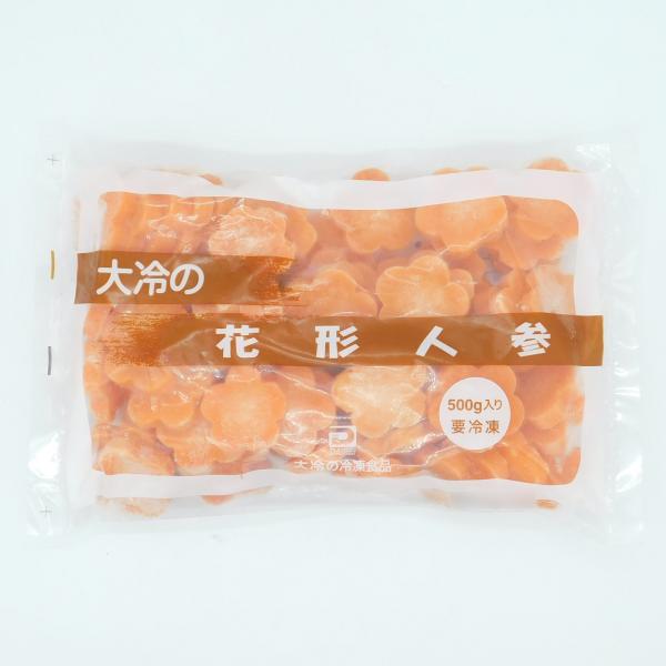 商品名「大冷　花形人参　500g」梅の花をかたどった愛らしい人参が1袋に約60〜80個入っています。アクセントとしてお料理を上品に彩ります。本品は軽く湯通ししてあります。凍ったまま必要な分だけ取り出し、加熱調理してお使い下さい。