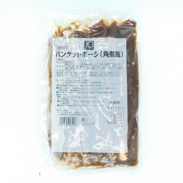 日東ベスト　JGバンケットポーク(角煮風)　1kg