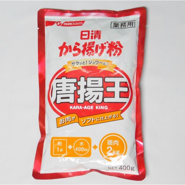 日清フーズ　からあげ粉・唐揚王　400g