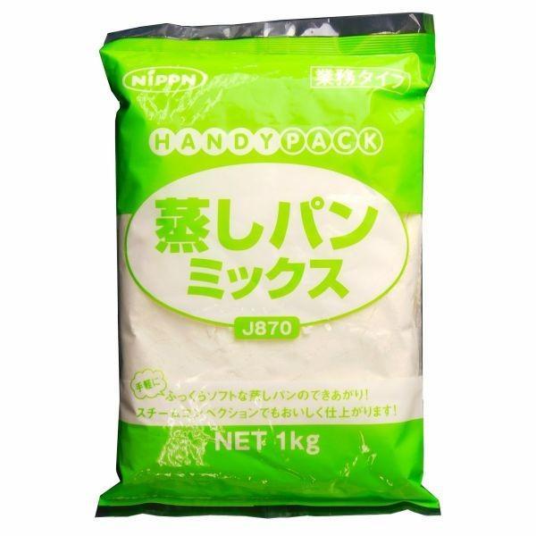 ◆同梱発送をご希望の場合◆こちらの商品は1個口に【　1個まで同梱することが可能　】です。同梱発送をご希望の場合には【　オプション項目　】より数量を追加下さい。商品名「ニップン　蒸しパンミックス　J870　1kg」手軽に作れるふっくらソフトな...