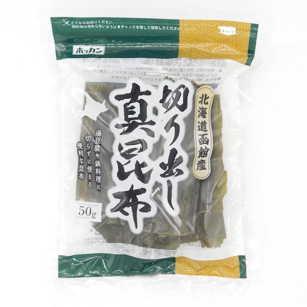 送料無料　ホッカン　北海道函館産　切り出し真昆布　50g