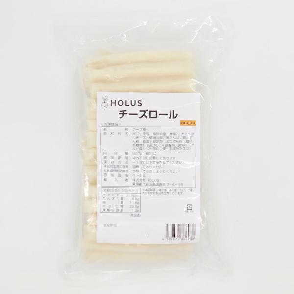 HOLUS　冷凍　チーズロール　600g(10g×60)