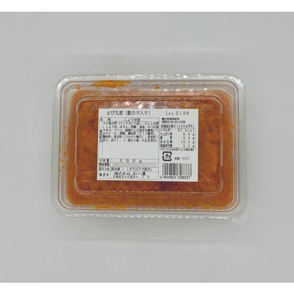 三豊　とび丸君 （数の子入り）５００ｇ