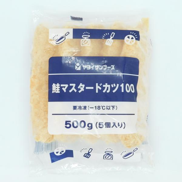 ヤヨイサンフーズ　鮭マスタードカツ100(100g×5個入り)