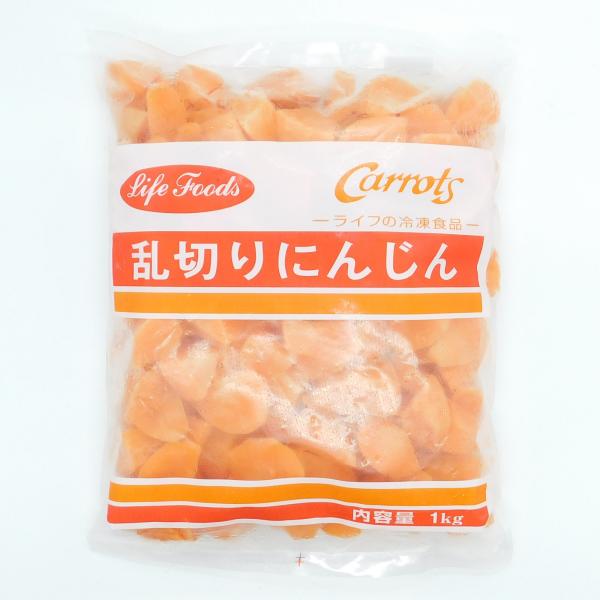 商品名「ライフフーズ　乱切人参　1kg」ライフフーズの乱切りにんじんは、新鮮なにんじんをカットし、軽くブランチングした後に、急速凍結したものです。カレー、シチュー、煮物に便利な乱切りにんじんです。