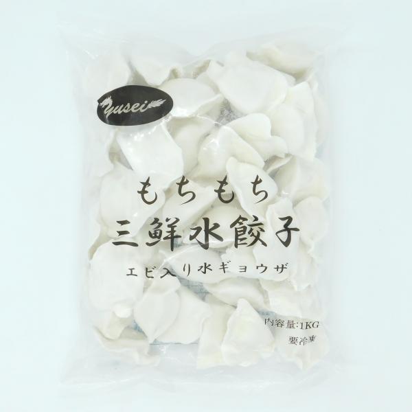 友盛貿易　もちもち三鮮水餃子　1kg(約50個入り)