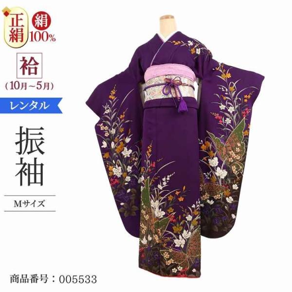 豪華な刺繍がとびきり素敵！振袖フルセット　成人式前撮り謝恩会　長襦袢ご希望の方に 豪華な刺繍がとびきり素敵！振袖フルセット 成人式前撮り謝恩会 長襦袢