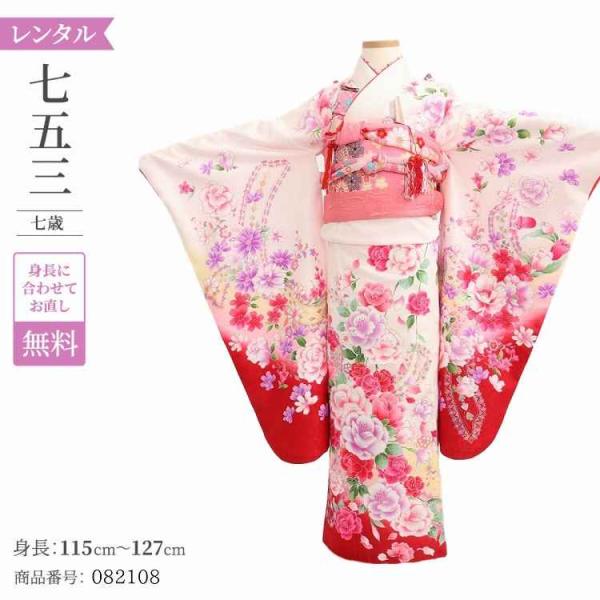 753 七五三 着物 7歳 レンタル フルセット レトロ 小物 帯