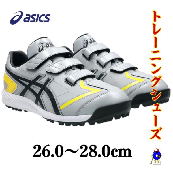 ASICS（アシックス） 限定 野球 トレーニングシューズ ブラック グレー