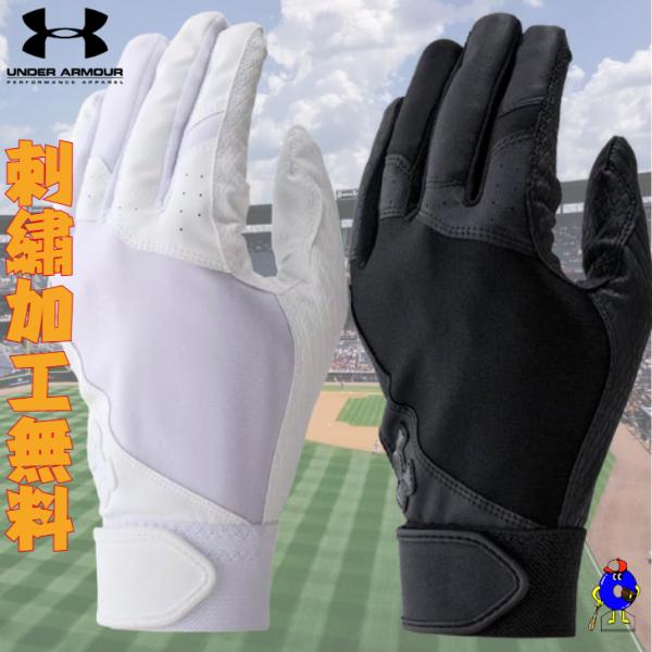 UNDER ARMOUR（アンダーアーマー） 【刺繍サービス】アンダーアーマー