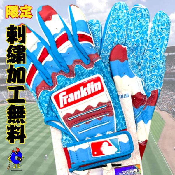 フランクリン 【刺繍無料】フランクリン バッティング手袋 一般