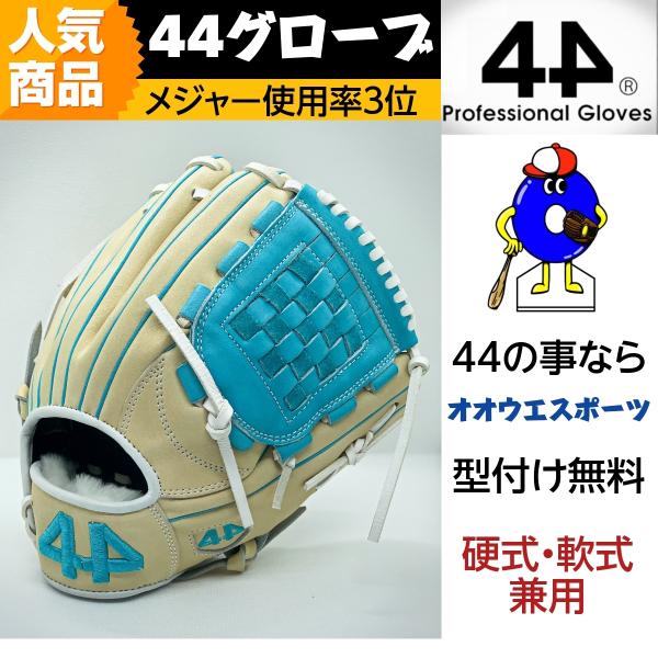 44グローブ フォーティーフォー ブロンド 軟式グローブ 内野手用 44