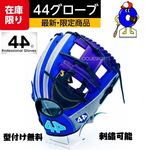 44グローブ フォーティーフォー 軟式グローブ 内野用 44-CR18
